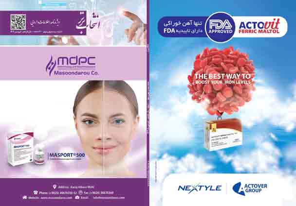 عکس کاور مجله دارویی شماره 344
