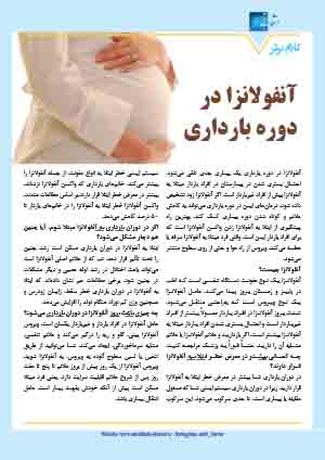  مجله دارویی فروردین ماه  1404 شماره 345