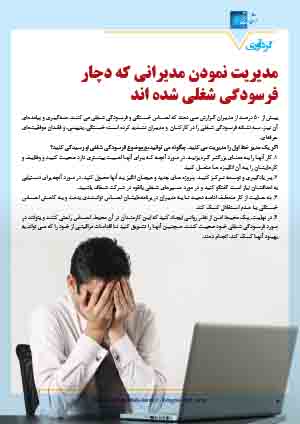  مجله دارویی فروردین ماه  1404 شماره 345