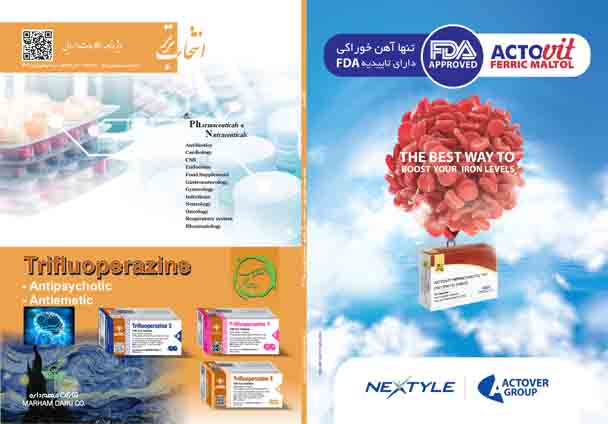 عکس کاور مجله دارویی شماره 344