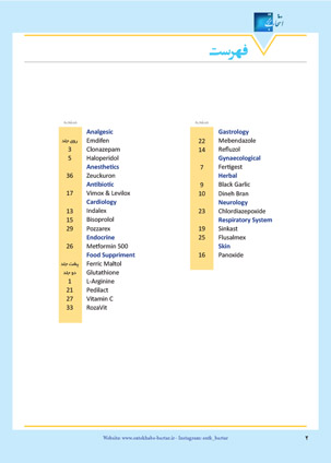  مجله دارویی اردیبهشت ماه  1404 شماره 346