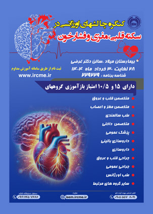  مجله دارویی اردیبهشت ماه  1404 شماره 346