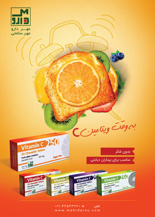  مجله دارویی اردیبهشت ماه  1404 شماره 346