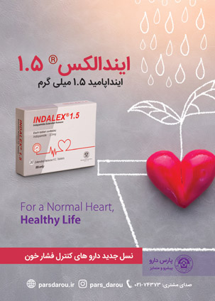 صفحه 13  مجله دارویی اردیبهشت ماه  1404 شماره 347