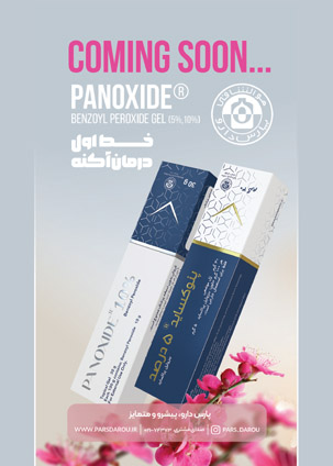 صفحه  16مجله دارویی اردیبهشت ماه  1404 شماره 347