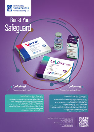 صفحه 17  مجله دارویی اردیبهشت ماه  1404 شماره 347