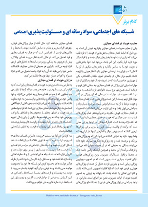  صفحه 6 مجله دارویی اردیبهشت ماه  1404 شماره 347