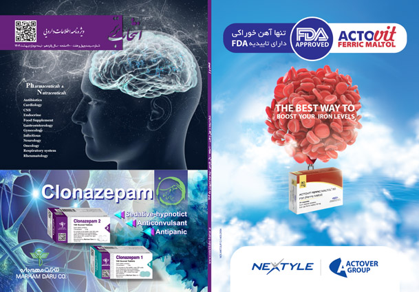 عکس کاور مجله دارویی شماره 347