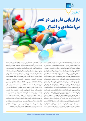 عکس صفحه 6 مجله دارویی شماره 352