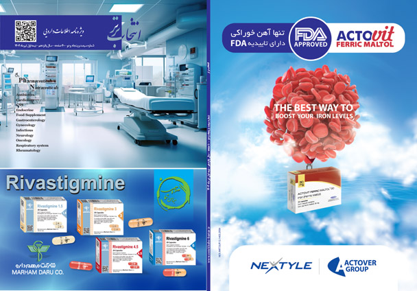 عکس کاور 1 مجله دارویی شماره 352