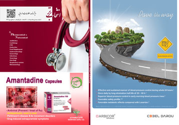 ویژه نامه اطلاعات دارویی شماره 358 ویژه نامه اطلاعات دارویی شماره 358