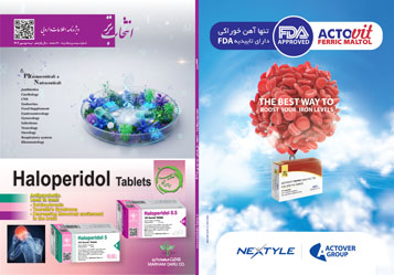 ویژه نامه اطلاعات دارویی شماره 359 ویژه نامه اطلاعات دارویی شماره 359