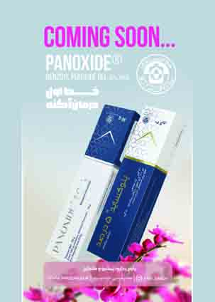 عکس صفحه 16 مجله دارویی شماره 362