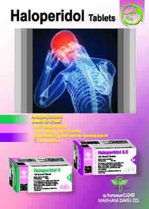 عکس صفحه 5 مجله دارویی شماره 362