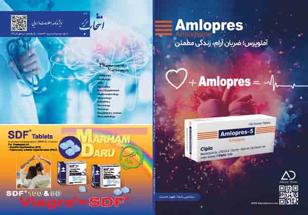 عکس کاور 1 مجله دارویی شماره 362