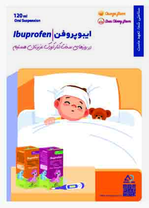 عکس صفحه 1 مجله دارویی شماره 363