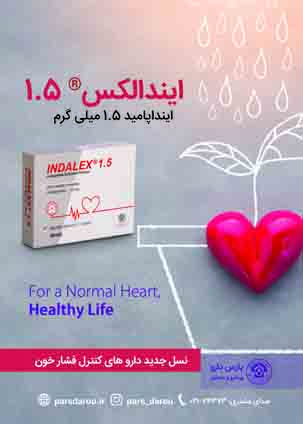 عکس صفحه 13 مجله دارویی شماره 363