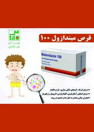 عکس صفحه 22 مجله دارویی شماره 363