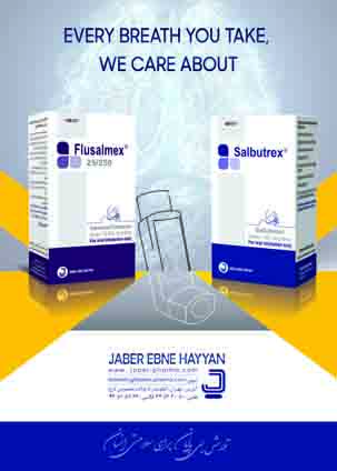 عکس صفحه 25 مجله دارویی شماره 363