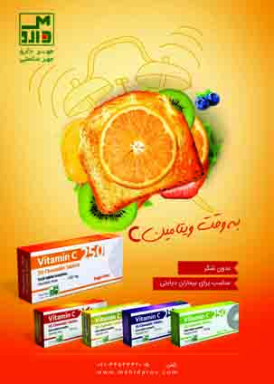 عکس صفحه 27 مجله دارویی شماره 363