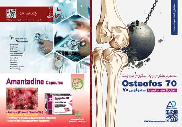 عکس کاور 1 مجله دارویی شماره 363