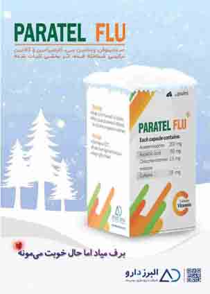عکس صفحه 8 مجله دارویی شماره 366