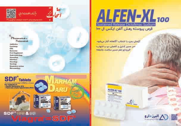 ویژه نامه اطلاعات دارویی شماره 366