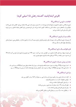 عکس صفحه 11 مجله دارویی شماره 371