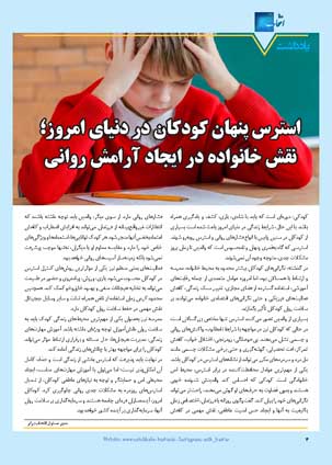 عکس صفحه 3 مجله دارویی شماره 371