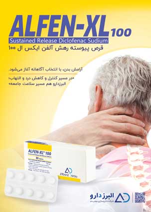 عکس صفحه 8 مجله دارویی شماره 371