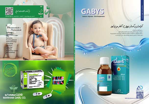 عکس کاور 1 مجله دارویی شماره 371