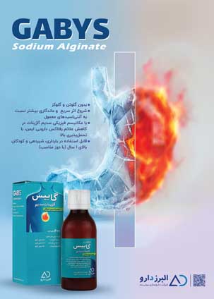 عکس صفحه 1 مجله دارویی شماره 372