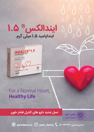 عکس صفحه 12 مجله دارویی شماره 372