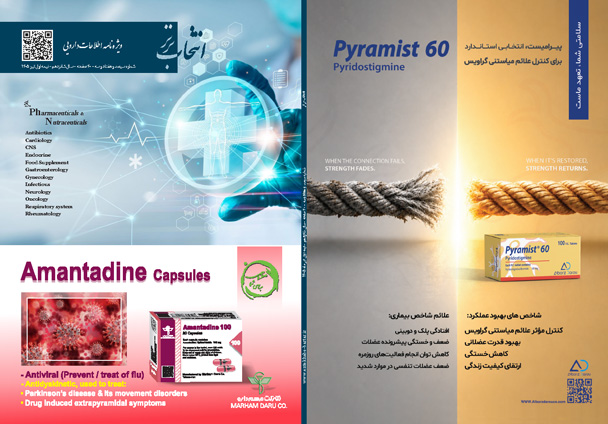 عکس کاور 1 مجله دارویی شماره 373