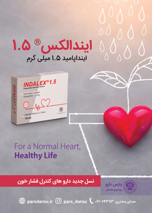 عکس صفحه 13 مجله دارویی شماره 374