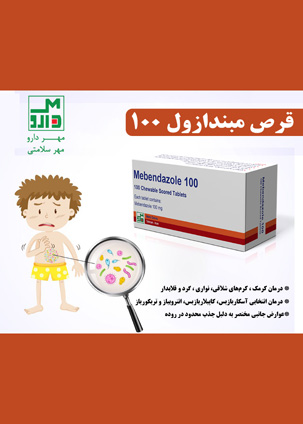عکس صفحه 22 مجله دارویی شماره 374