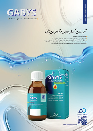 عکس صفحه 9 مجله دارویی شماره 374