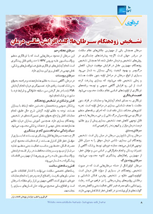 عکس صفحه 8 مجله دارویی شماره 375
