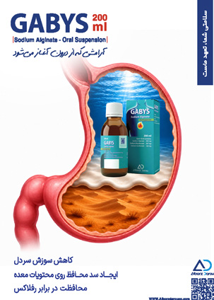 عکس صفحه 9 مجله دارویی شماره 375