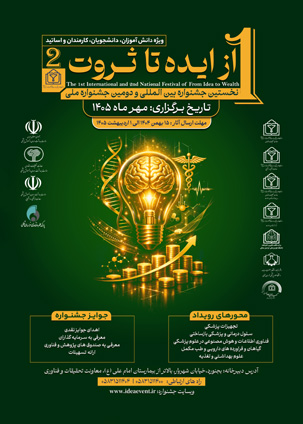 عکس صفحه 24 مجله دارویی شماره 376