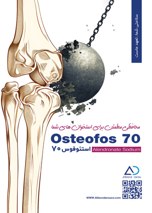 عکس صفحه 9 مجله دارویی شماره 376