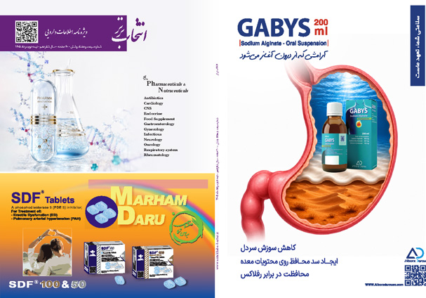 عکس کاور 1 مجله دارویی شماره 376