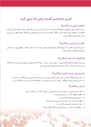 عکس صفحه 12 مجله دارویی شماره 377