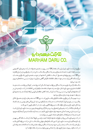 عکس صفحه 5 مجله دارویی شماره 378