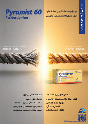 عکس صفحه 9 مجله دارویی شماره 378