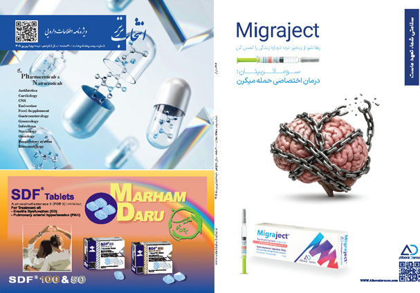 عکس کاور 1 مجله دارویی شماره 378