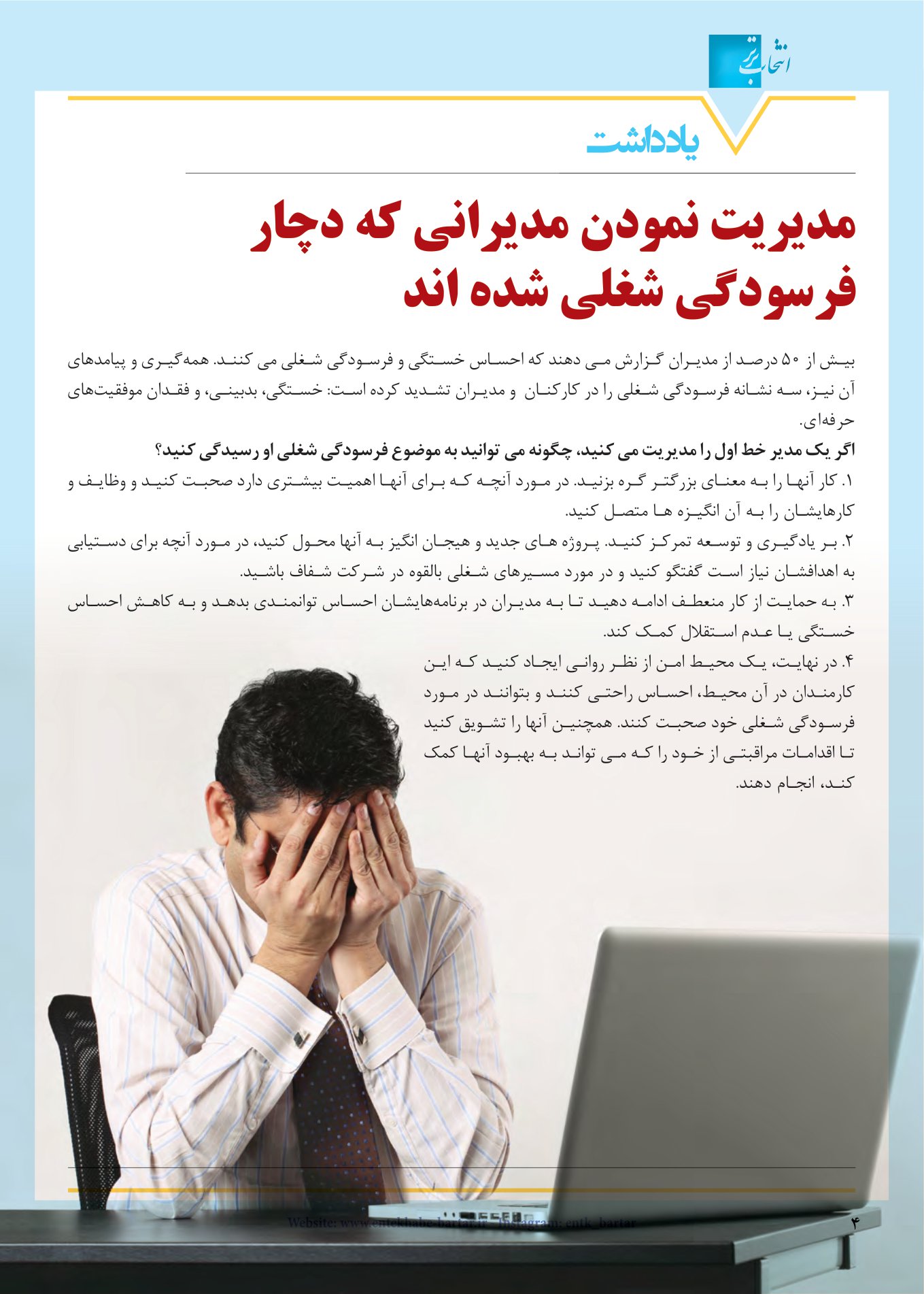 مجله دارویی شماره 282