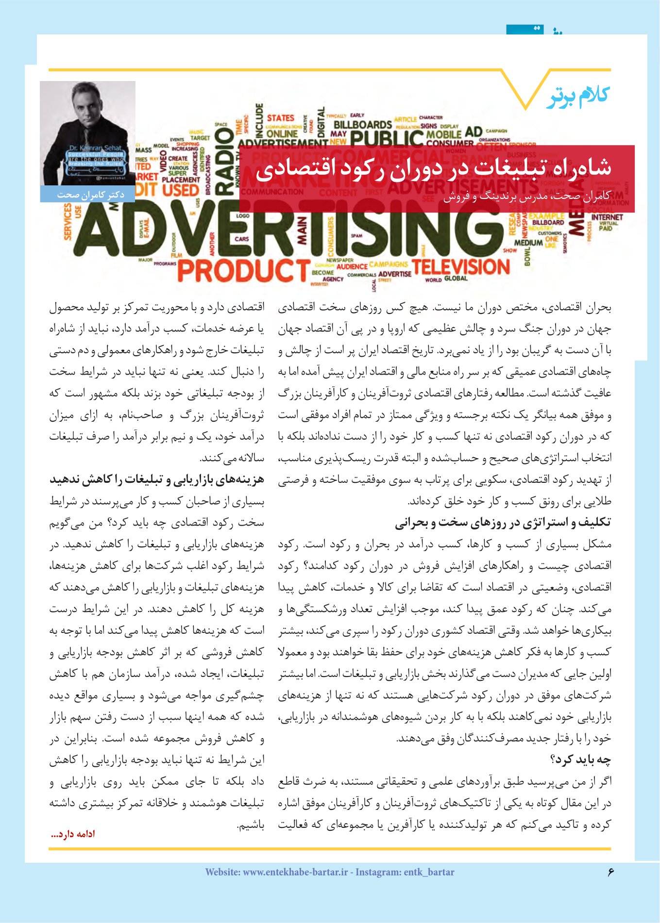 مجله دارویی شماره 282