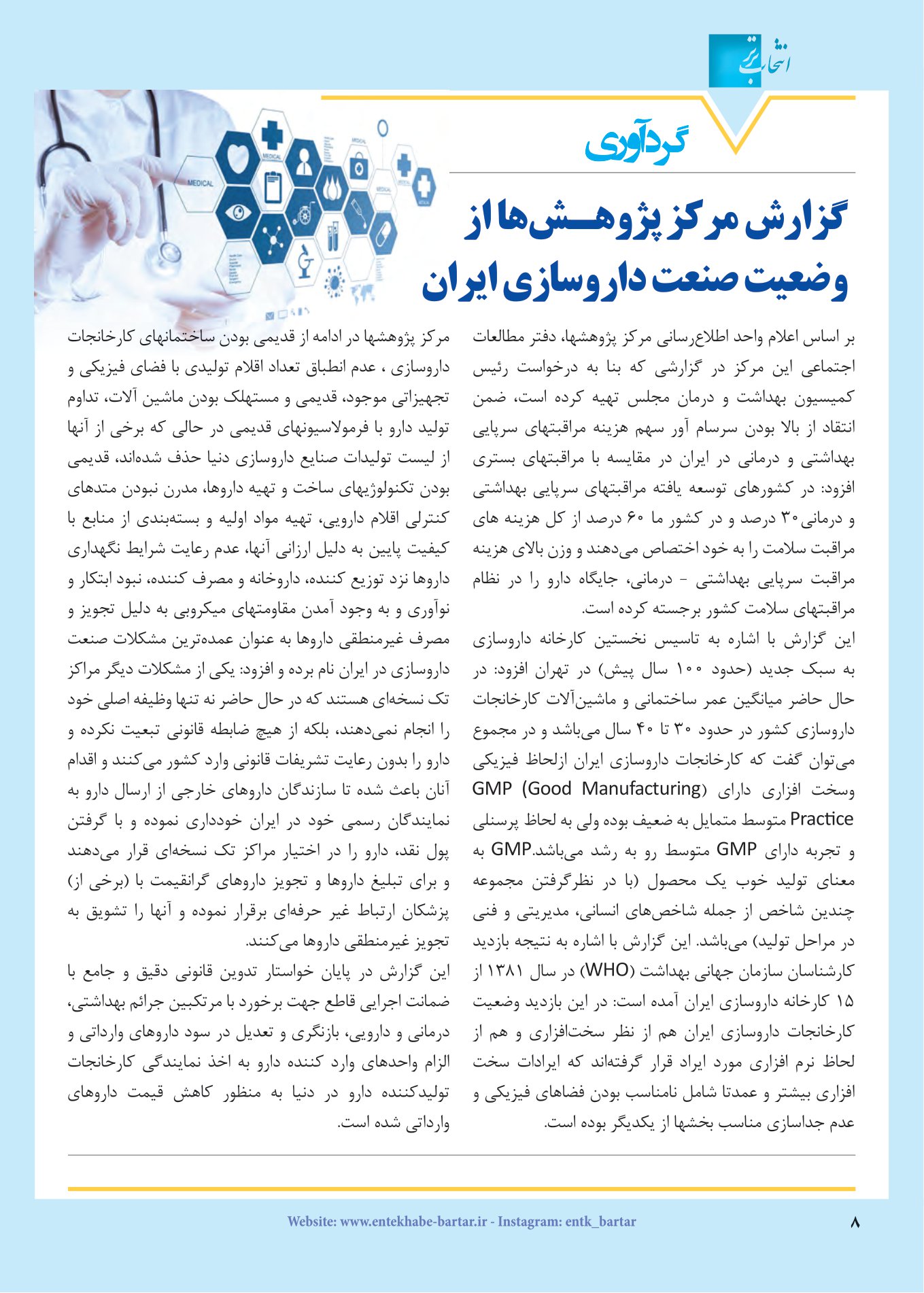 مجله دارویی شماره 282