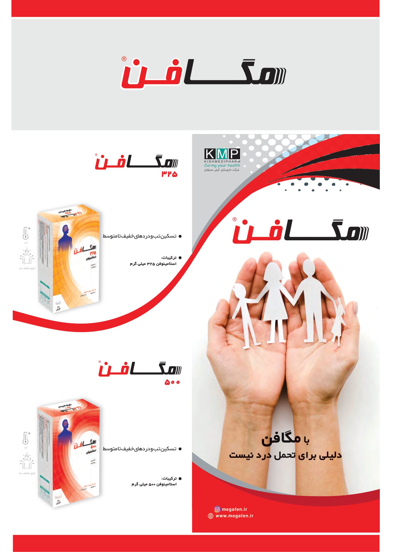 مجله دارویی شماره 282